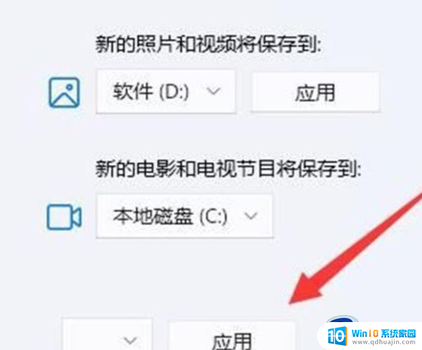 win11微软商店怎么更改安装位置 Win11商店安装位置修改方法