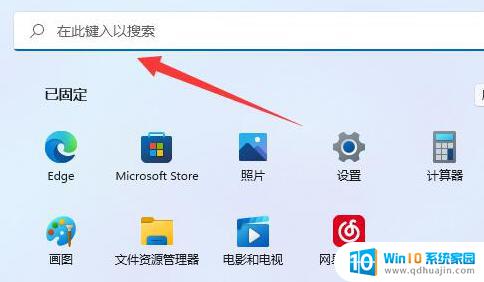 win11怎么打开管理员窗口 Windows11如何打开管理员权限