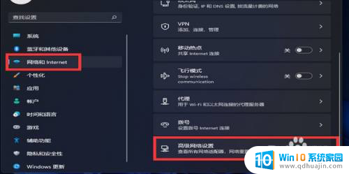 win11怎么更改适配器设置 Win11系统如何更改适配器选项