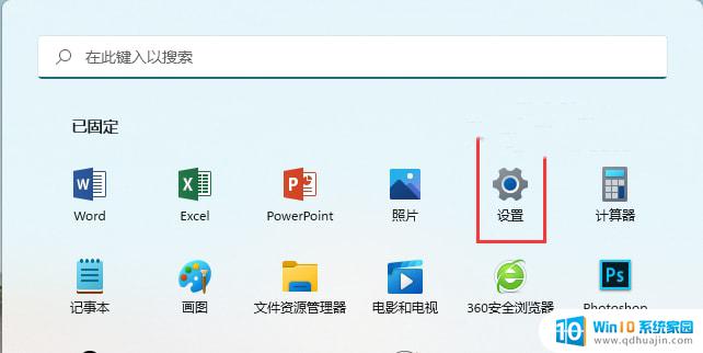 win11开启定位权限 Win11定位服务启用的方法