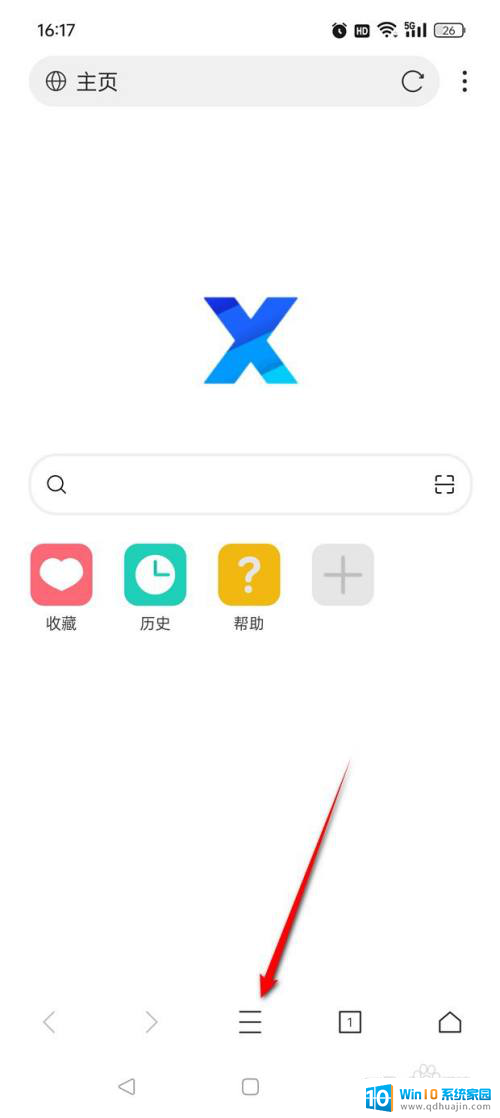 win11浏览器书签栏图标改变 X浏览器工具栏样式设置调整方法