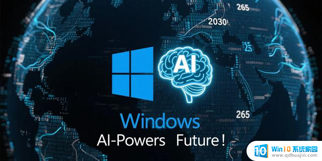 微软2030 Windows蓝图：AI主导，语音控制，键鼠淡出？