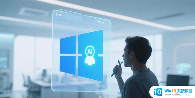 微软2030 Windows蓝图：AI主导，语音控制，键鼠淡出？
