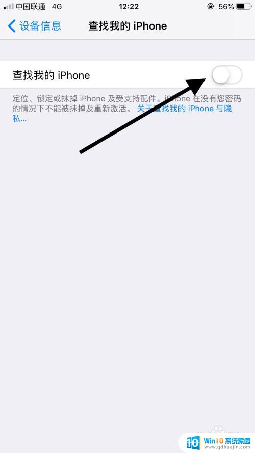 苹果手机如何打开查找 iPhone 查找手机功能的操作指南