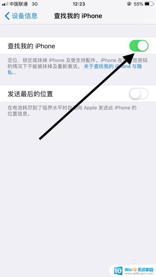 苹果手机如何打开查找 iPhone 查找手机功能的操作指南