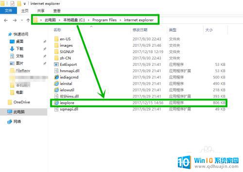 打开旧版ie浏览器 win10如何找到并打开ie(Internet Explorer)浏览器