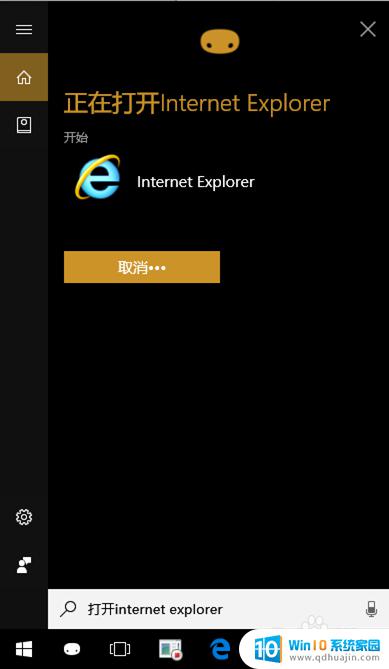 打开旧版ie浏览器 win10如何找到并打开ie(Internet Explorer)浏览器