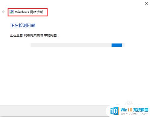 windows 网络修复 Win10如何修复网络连接问题