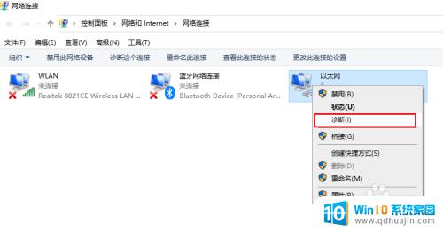 windows 网络修复 Win10如何修复网络连接问题