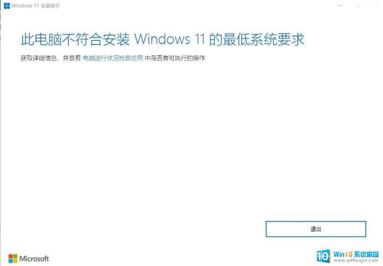 微软提升Win11安装门槛 多款CPU被从兼容支持列表删除，用户需关注新的安装要求
