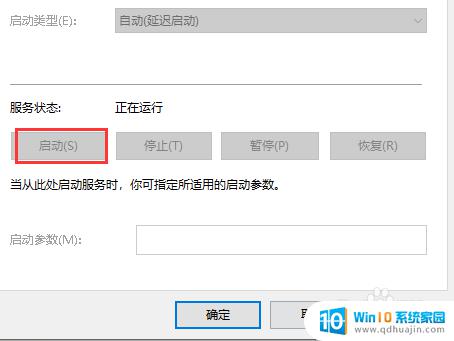 windows安全中心拒绝访问 Win10安全中心无法访问怎么办