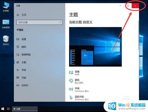 播放windows启动声音什么意思 win10系统如何设置开机播放启动声音