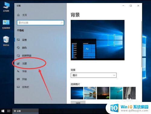 播放windows启动声音什么意思 win10系统如何设置开机播放启动声音