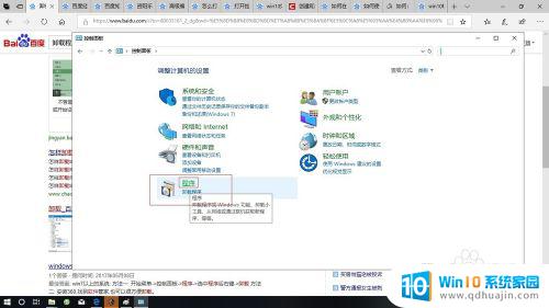 win10怎么卸载桌面软件 Win10系统怎样在桌面上快速卸载程序