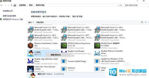 win10怎么卸载桌面软件 Win10系统怎样在桌面上快速卸载程序