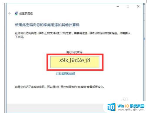 win10访问不了win7共享打印机 WIN10连接WIN7共享打印机的步骤