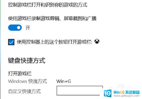 window10自带录屏 Windows10自带的录屏软件怎么进行录制