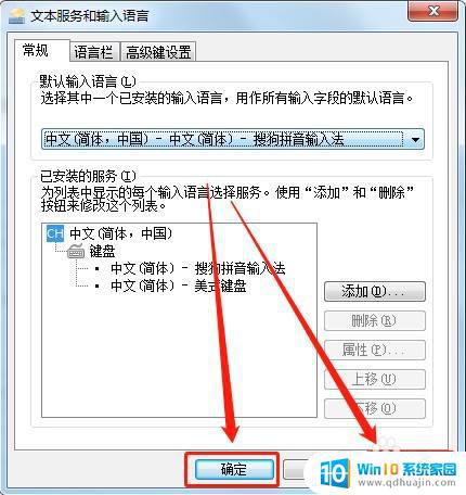 电脑打字设置在哪里 win10输入法设置教程