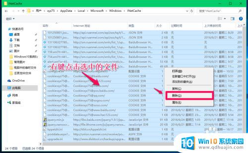 windows目录下的temp Win10系统中临时文件夹的默认位置