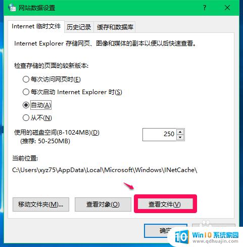 windows目录下的temp Win10系统中临时文件夹的默认位置
