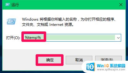 windows目录下的temp Win10系统中临时文件夹的默认位置
