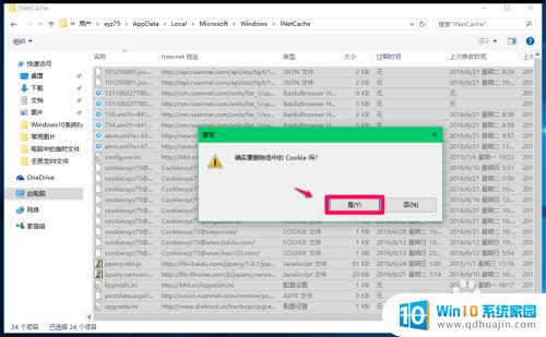 windows目录下的temp Win10系统中临时文件夹的默认位置