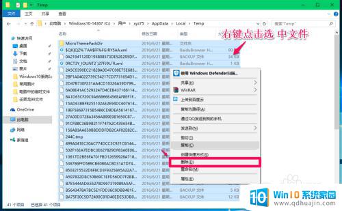 windows目录下的temp Win10系统中临时文件夹的默认位置