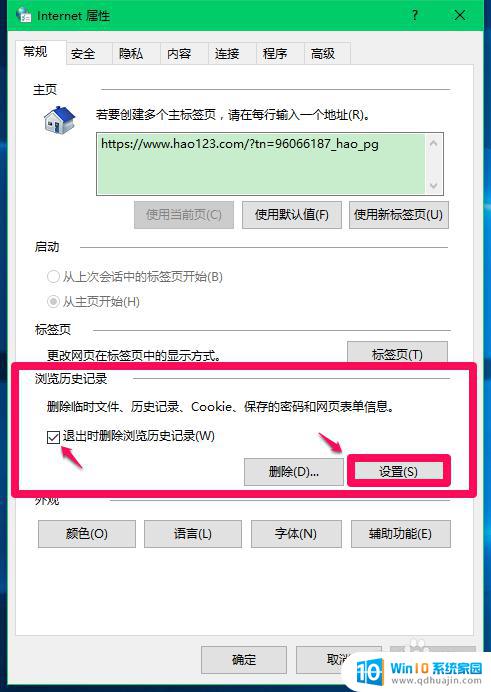 windows目录下的temp Win10系统中临时文件夹的默认位置