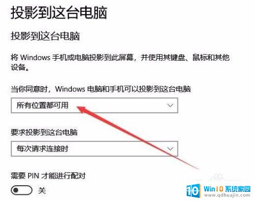 手机wifi投屏电脑 手机怎样无线投屏到电脑屏幕上