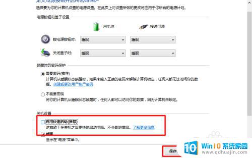 win快速启动怎么关闭 如何关闭Windows 10任务栏快速启动