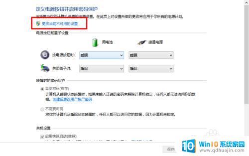 win快速启动怎么关闭 如何关闭Windows 10任务栏快速启动