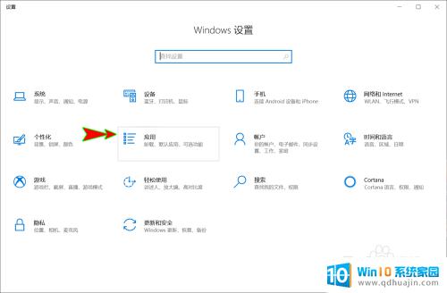 windows10怎么设置默认打开软件设置 win10修改文件默认打开应用的方法