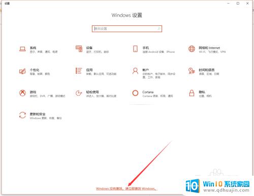 windows可以重新激活吗 如何重新激活已过期的Windows10