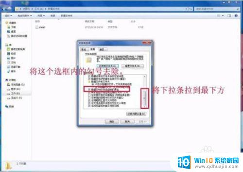 win7修改文件类型 Win7系统如何修改文件类型属性