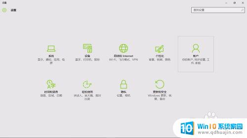 win10 设置锁屏密码 如何在Win10系统上设置锁屏密码