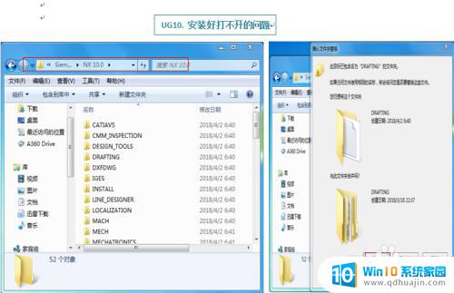 ug文件打不开怎么办 UG10打不开怎么办