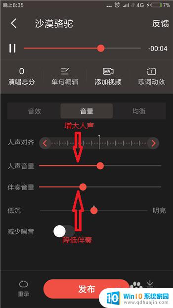 k歌话筒声音太小怎么办 全民K歌声音调节不了怎么办