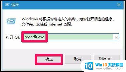 win10恢复注册表 如何恢复Windows10系统注册表
