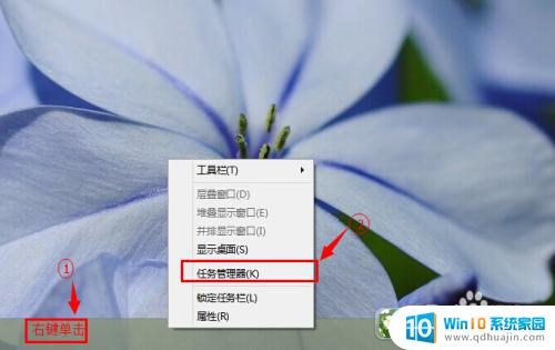 win8的任务管理器怎么打开 win8系统多种方法打开任务管理器