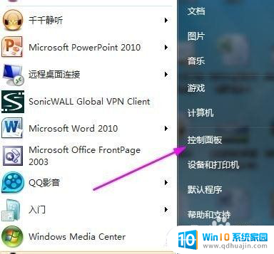 windows7怎么创建新用户 Win7创建新用户的方法