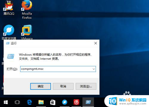 win10的计算机管理 win10如何打开计算机管理