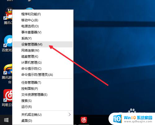 win10的计算机管理 win10如何打开计算机管理