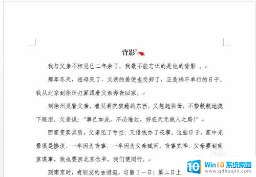 word文档尾注怎么设置 脚注和尾注的设置方法