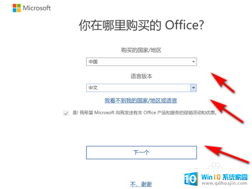 笔记本的office怎样激活 WIN10系统如何激活office2010