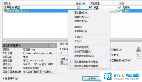 cad一键打印快捷键 Autocad如何使用快捷键进行批量打印