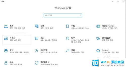 如何打开电脑设置界面 win10打开系统设置界面的快捷键是什么