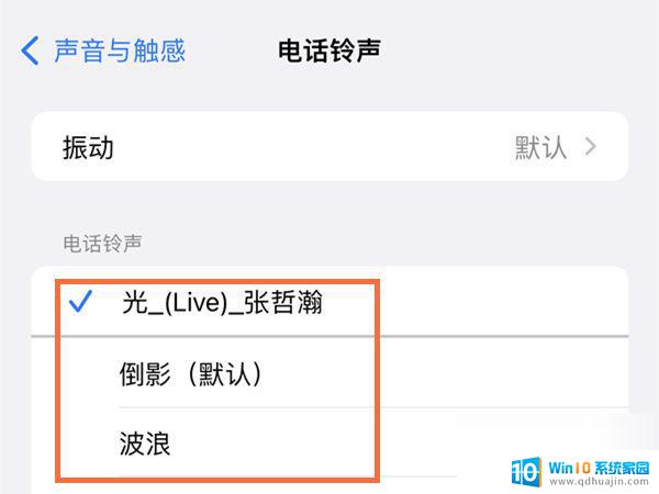 怎么设置苹果14pro铃声 苹果14 Pro电话铃声更换教程