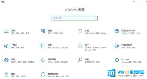 如何打开电脑设置界面 win10打开系统设置界面的快捷键是什么