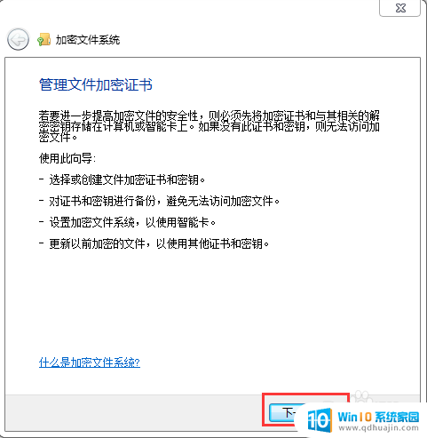 文件如何设置密码 如何为文件夹设置打开密码