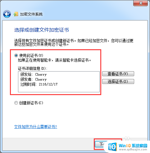 文件如何设置密码 如何为文件夹设置打开密码